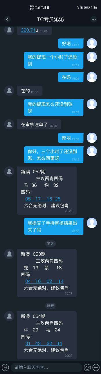 TC皇冠黑平台 以“拼单优惠”诱骗充值,赢钱后直接封号拒绝提现(2) TC皇冠黑平台 以“拼单优惠”诱骗充值,赢钱后直接封号拒绝提现(2)