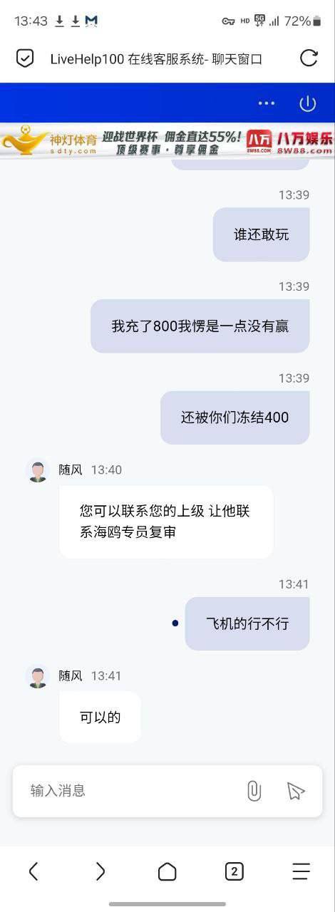 黑平台神灯体育400块钱都黑,活不起了!(2) 黑平台神灯体育400块钱都黑,活不起了!(2)