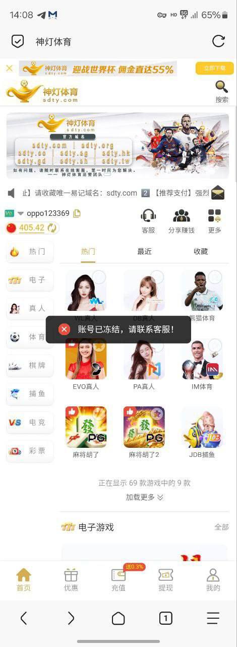 黑平台神灯体育400块钱都黑,活不起了!(1) 黑平台神灯体育400块钱都黑,活不起了!(1)