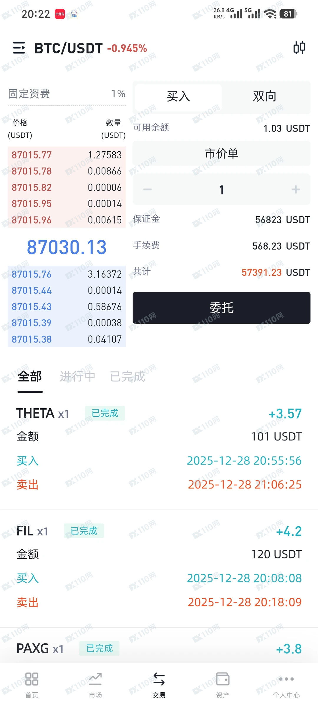 杀猪盘Bithumb：群里全是托，无法提现！(2)