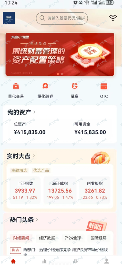 小心冒充正规军的股市诈骗，城堡量化这个就是！(1)