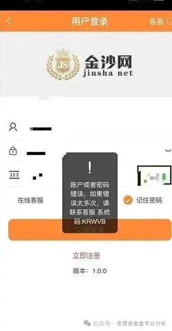 曝光:“智彩云金沙网”彩票跟单资金盘,操盘手在群里自称杜文龙,即将收割跑路(5) 曝光:“智彩云金沙网”彩票跟单资金盘,操盘手在群里自称杜文龙,即将收割跑路(5)