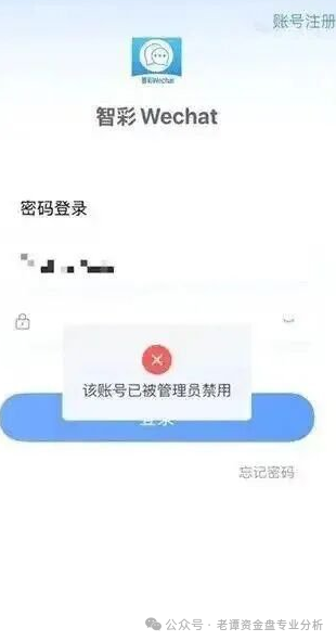 曝光:“智彩云金沙网”彩票跟单资金盘,操盘手在群里自称杜文龙,即将收割跑路(4) 曝光:“智彩云金沙网”彩票跟单资金盘,操盘手在群里自称杜文龙,即将收割跑路(4)