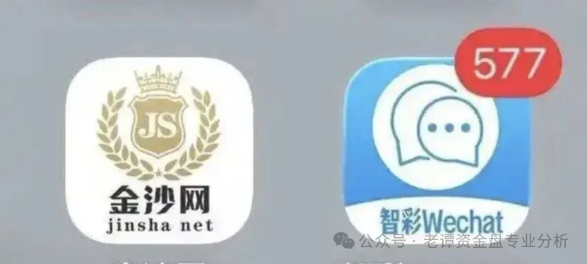 曝光:“智彩云金沙网”彩票跟单资金盘,操盘手在群里自称杜文龙,即将收割跑路(2) 曝光:“智彩云金沙网”彩票跟单资金盘,操盘手在群里自称杜文龙,即将收割跑路(2)