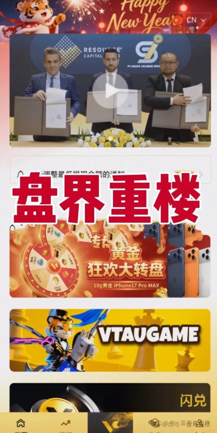 维塔金资金盘骗局，已经单割会员，高度预警，即将崩盘跑路！(2)