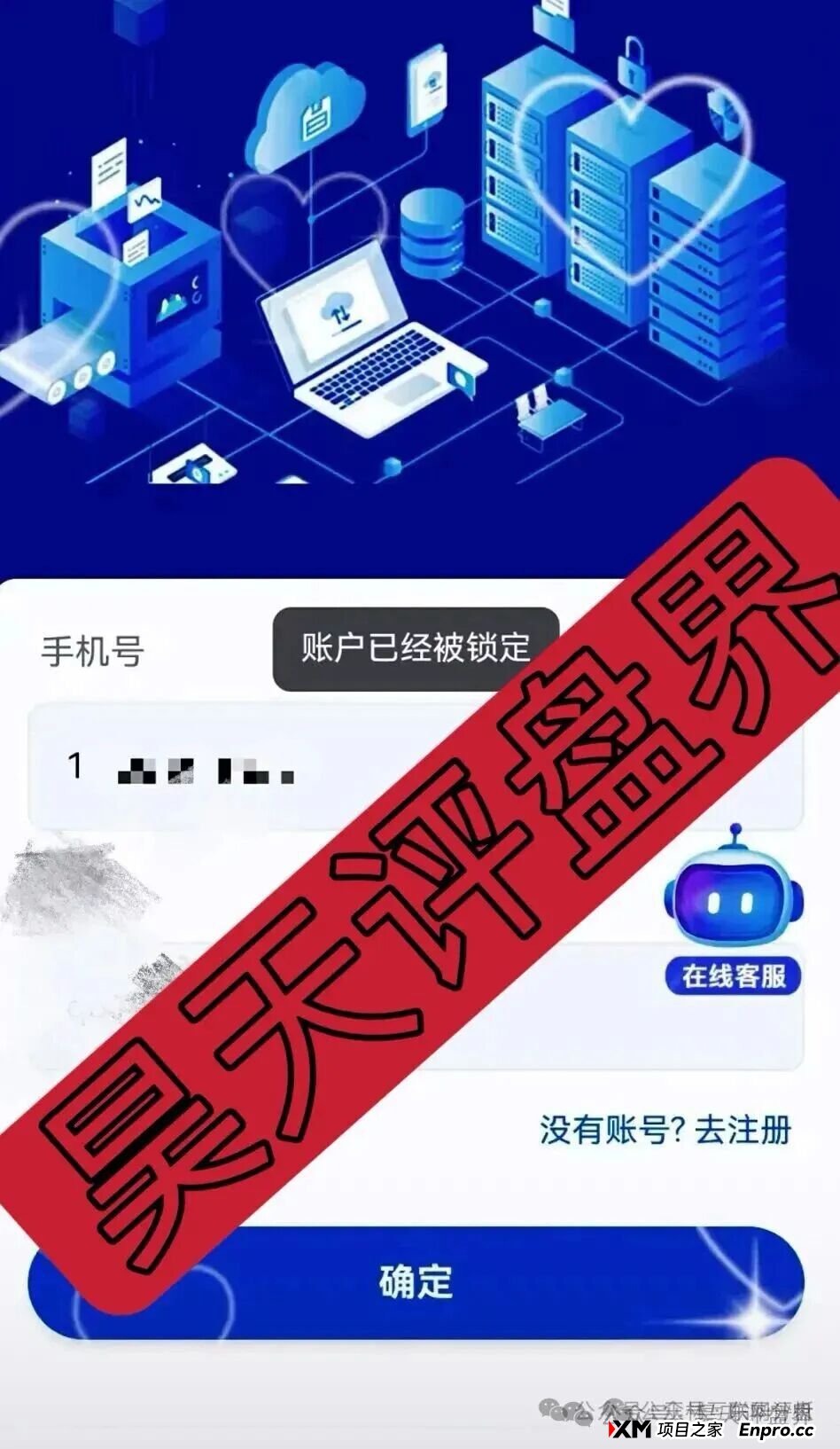 1月23日曝光:近期跑路和即将崩盘跑路资金盘汇总,看到了马上远离(8) 1月23日曝光:近期跑路和即将崩盘跑路资金盘汇总,看到了马上远离(8)