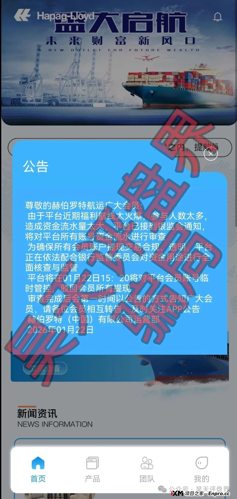 1月23日曝光:近期跑路和即将崩盘跑路资金盘汇总,看到了马上远离(12) 1月23日曝光:近期跑路和即将崩盘跑路资金盘汇总,看到了马上远离(12)