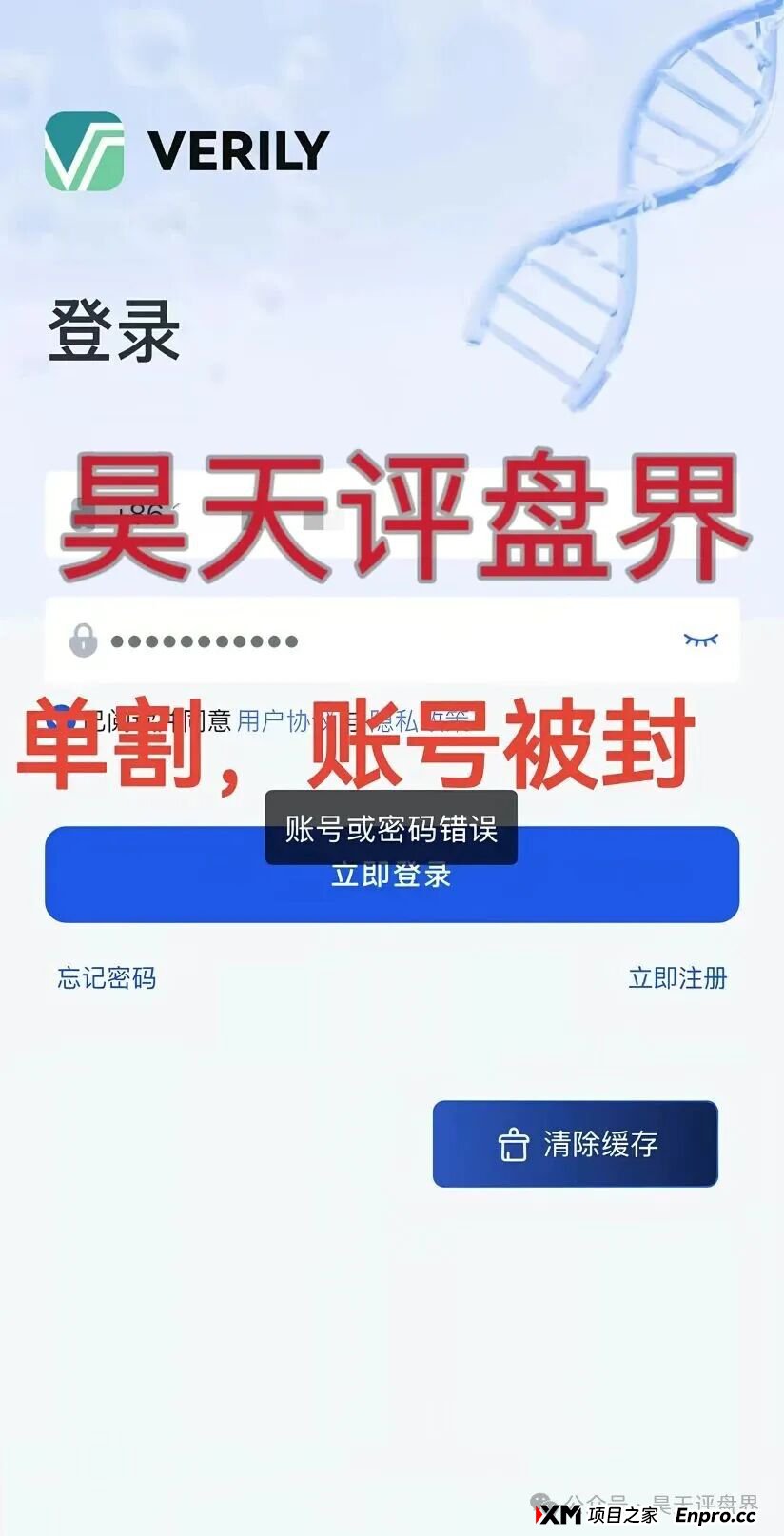 1月23日曝光:近期跑路和即将崩盘跑路资金盘汇总,看到了马上远离(15) 1月23日曝光:近期跑路和即将崩盘跑路资金盘汇总,看到了马上远离(15)