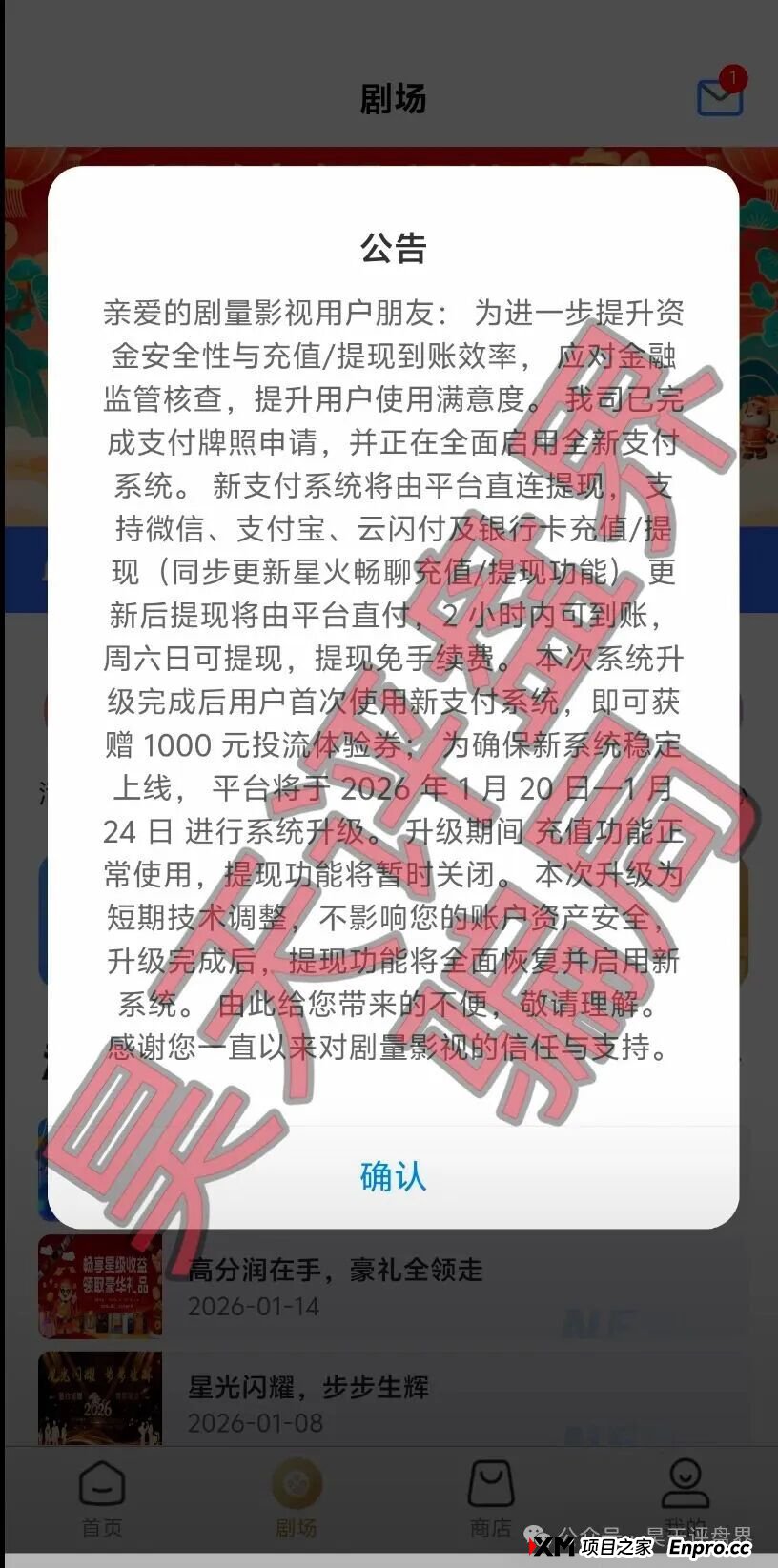 1月23日曝光:近期跑路和即将崩盘跑路资金盘汇总,看到了马上远离(11) 1月23日曝光:近期跑路和即将崩盘跑路资金盘汇总,看到了马上远离(11)