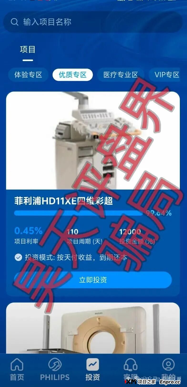 1月23日曝光:近期跑路和即将崩盘跑路资金盘汇总,看到了马上远离(10) 1月23日曝光:近期跑路和即将崩盘跑路资金盘汇总,看到了马上远离(10)