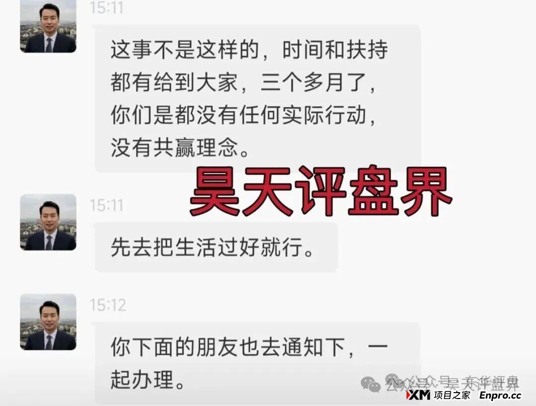 1月23日曝光:近期跑路和即将崩盘跑路资金盘汇总,看到了马上远离(3) 1月23日曝光:近期跑路和即将崩盘跑路资金盘汇总,看到了马上远离(3)