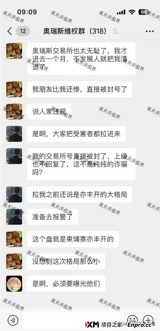 1月23日曝光:近期跑路和即将崩盘跑路资金盘汇总,看到了马上远离(5) 1月23日曝光:近期跑路和即将崩盘跑路资金盘汇总,看到了马上远离(5)