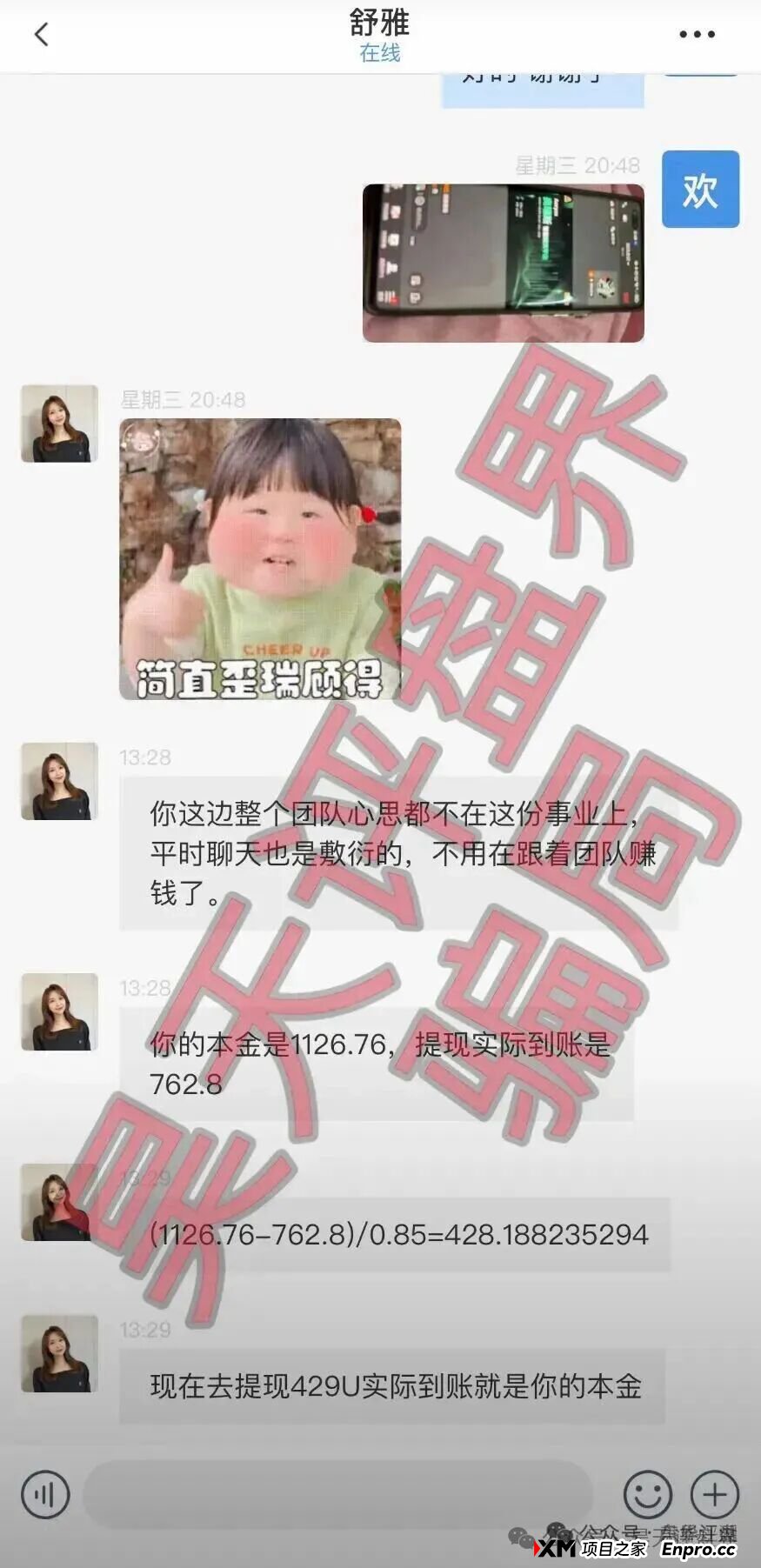 1月23日曝光:近期跑路和即将崩盘跑路资金盘汇总,看到了马上远离(4) 1月23日曝光:近期跑路和即将崩盘跑路资金盘汇总,看到了马上远离(4)