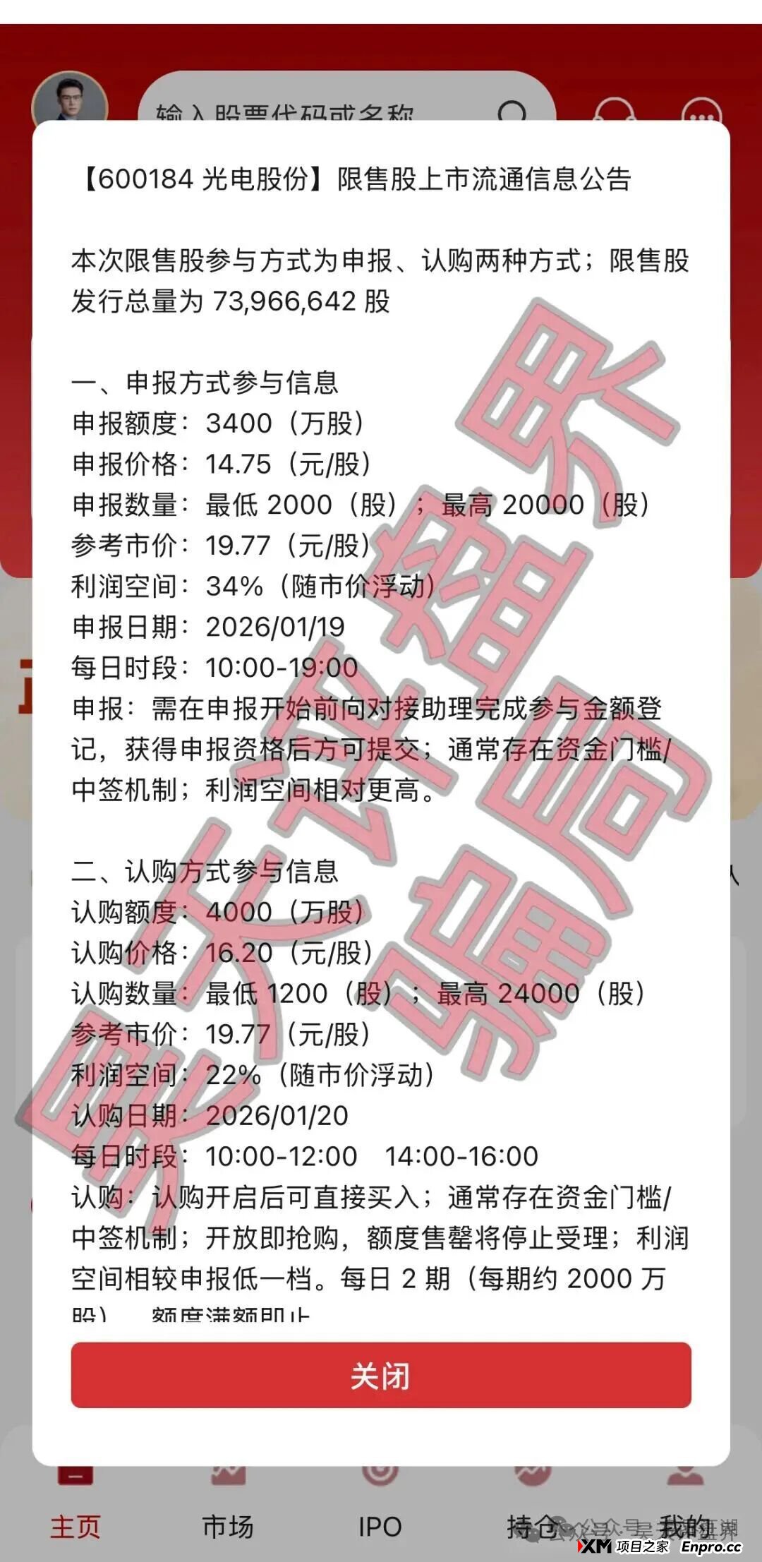 1月23日曝光:近期跑路和即将崩盘跑路资金盘汇总,看到了马上远离(13) 1月23日曝光:近期跑路和即将崩盘跑路资金盘汇总,看到了马上远离(13)