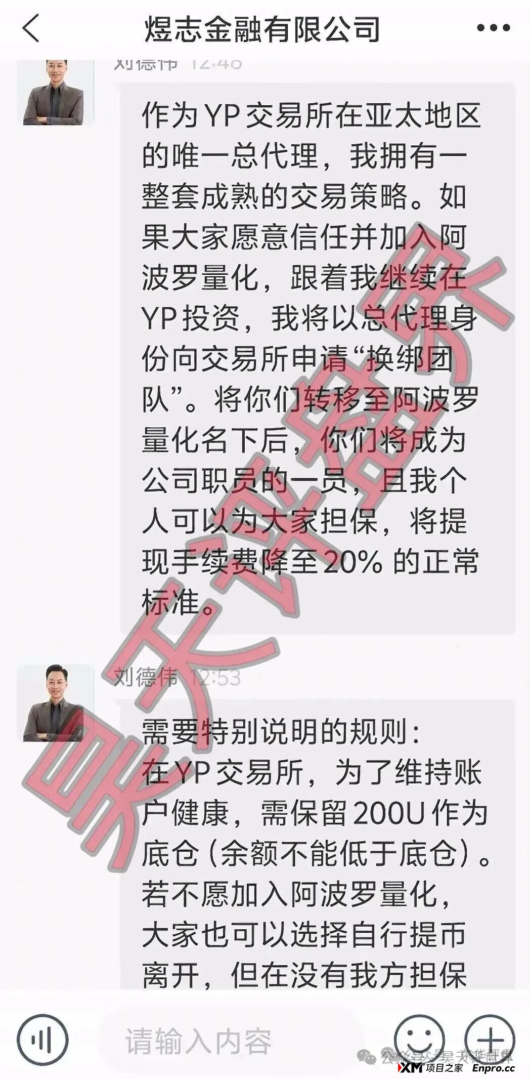 1月23日曝光:近期跑路和即将崩盘跑路资金盘汇总,看到了马上远离(6) 1月23日曝光:近期跑路和即将崩盘跑路资金盘汇总,看到了马上远离(6)