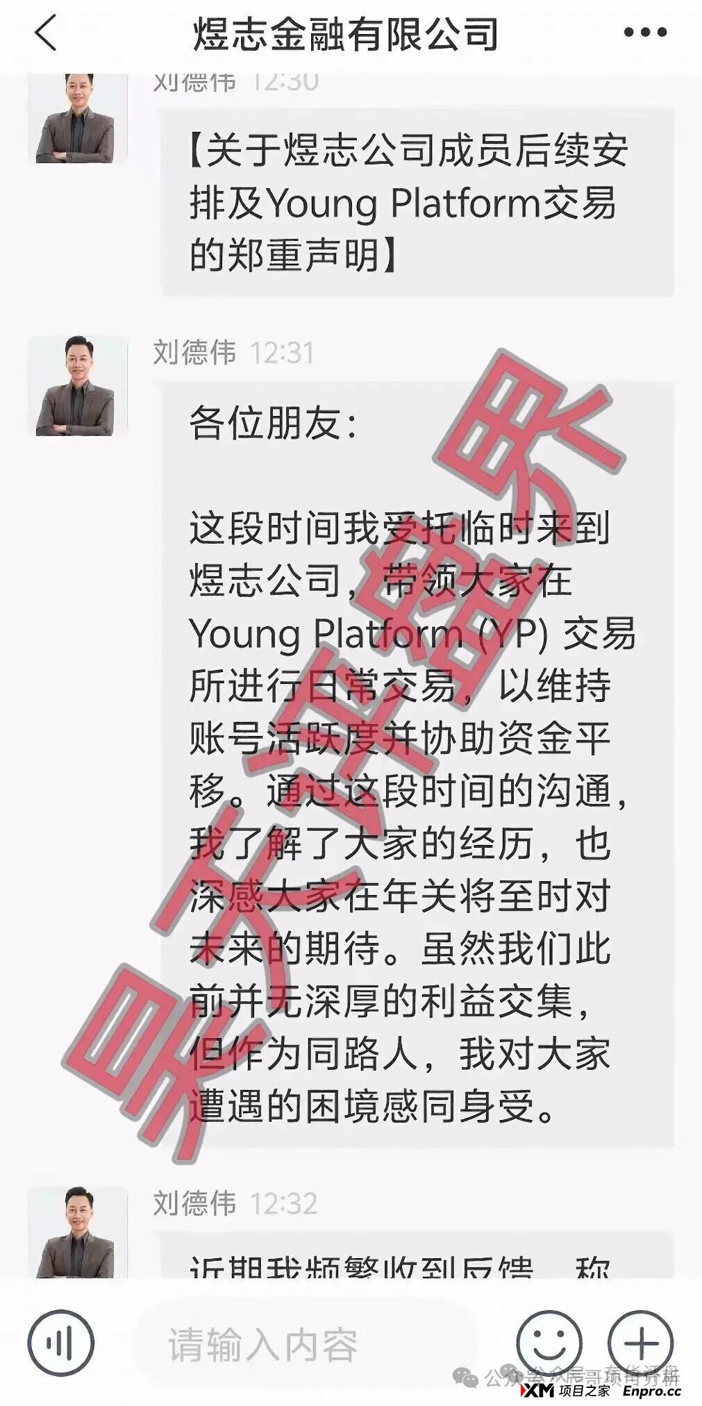 紧急警示！阿波罗量化是煜志金融平移盘，二次收割陷阱已开启！(1)