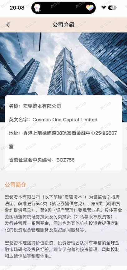 宏铭资本有限公司是资金盘，请远离！！(5)