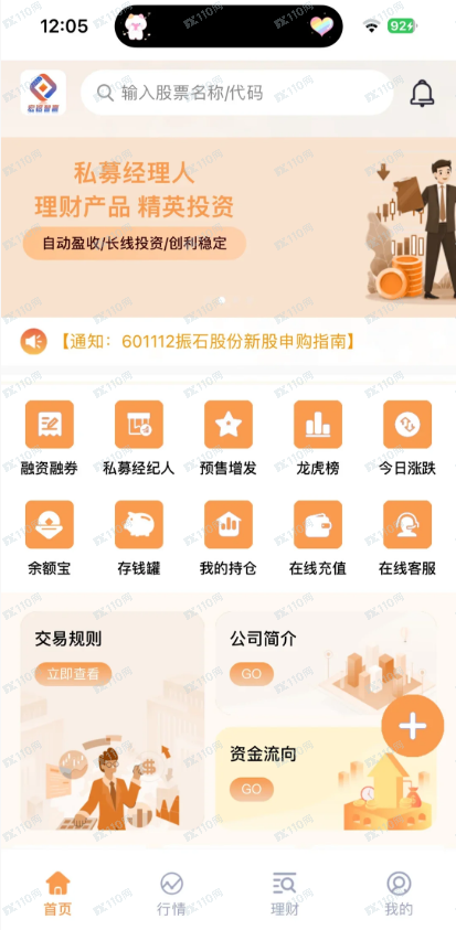 宏铭资本有限公司是资金盘，请远离！！(1)