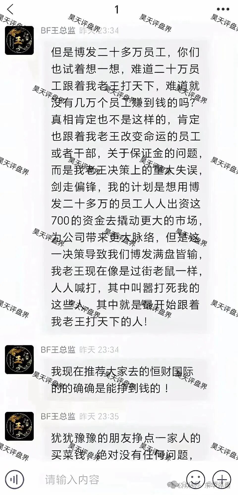 BF博发文化传媒集团骗局崩盘后续:平移胜盈国际(精英汇),恒财国际鑫宇,东方国际彩票盘继续收割,千万不要再信了!(2) BF博发文化传媒集团骗局崩盘后续:平移胜盈国际(精英汇),恒财国际鑫宇,东方国际彩票盘继续收割,千万不要再信了!(2)