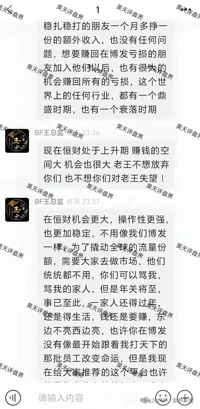 BF博发文化传媒集团骗局崩盘后续:平移胜盈国际(精英汇),恒财国际鑫宇,