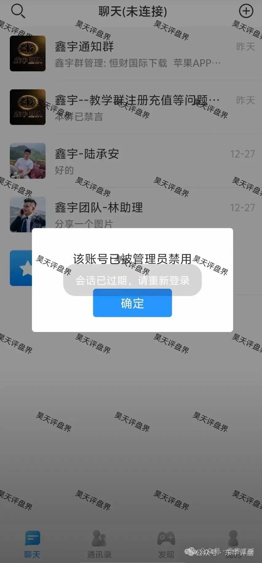 BF博发文化传媒集团骗局崩盘后续:平移胜盈国际(精英汇),恒财国际鑫宇,东方国际彩票盘继续收割,千万不要再信了!(3) BF博发文化传媒集团骗局崩盘后续:平移胜盈国际(精英汇),恒财国际鑫宇,东方国际彩票盘继续收割,千万不要再信了!(3)