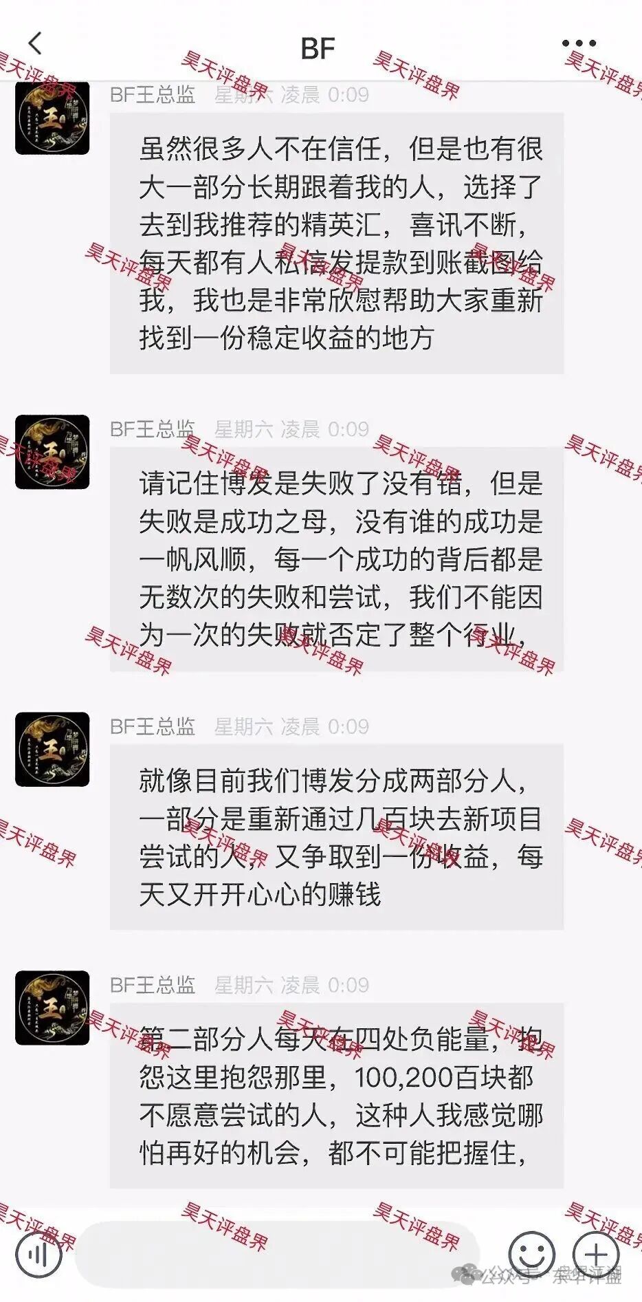 BF博发文化传媒集团骗局崩盘后续:平移胜盈国际(精英汇),恒财国际鑫宇,东方国际彩票盘继续收割,千万不要再信了!(4) BF博发文化传媒集团骗局崩盘后续:平移胜盈国际(精英汇),恒财国际鑫宇,东方国际彩票盘继续收割,千万不要再信了!(4)