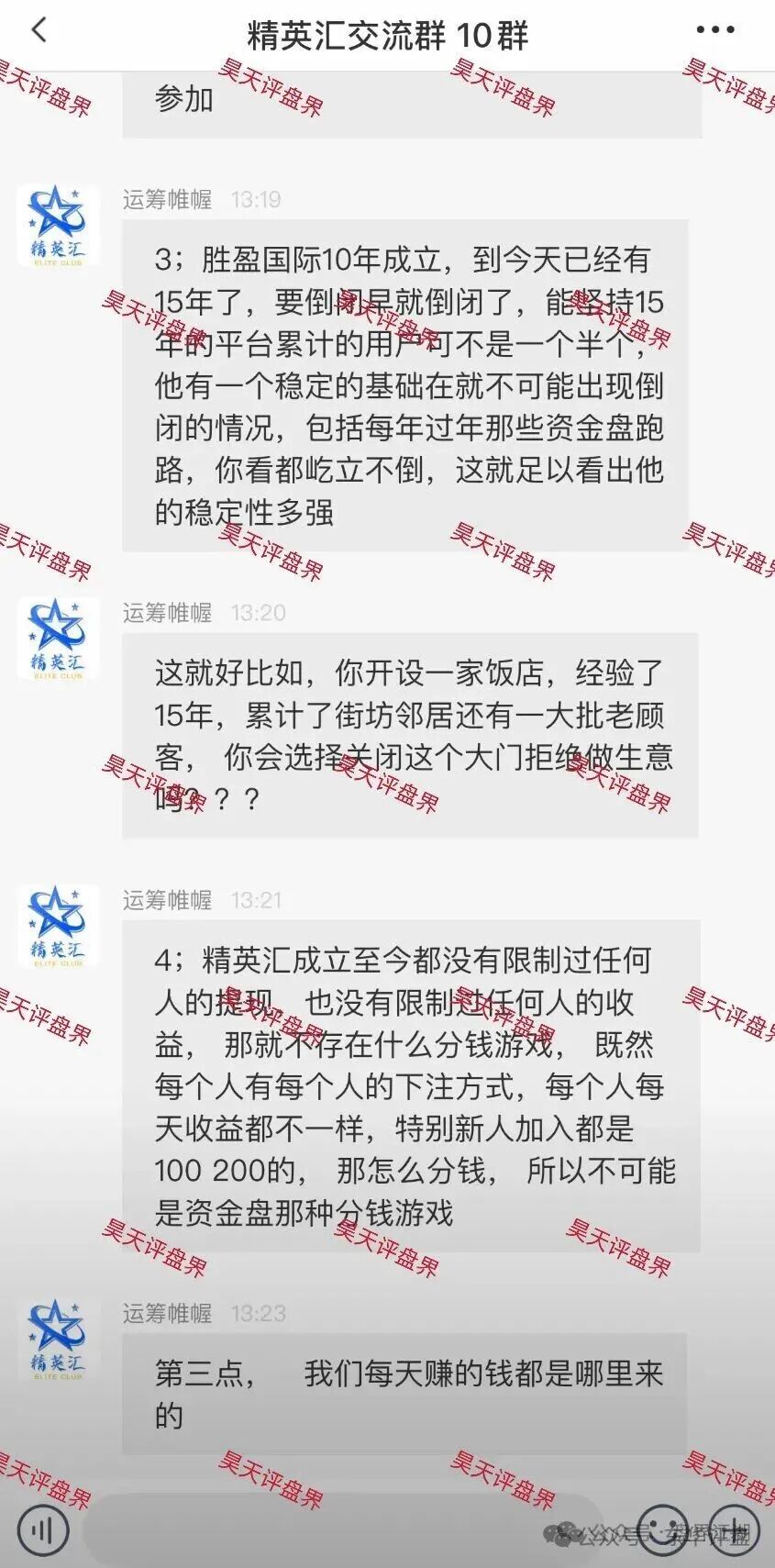 BF博发文化传媒集团骗局崩盘后续:平移胜盈国际(精英汇),恒财国际鑫宇,东方国际彩票盘继续收割,千万不要再信了!(7) BF博发文化传媒集团骗局崩盘后续:平移胜盈国际(精英汇),恒财国际鑫宇,东方国际彩票盘继续收割,千万不要再信了!(7)