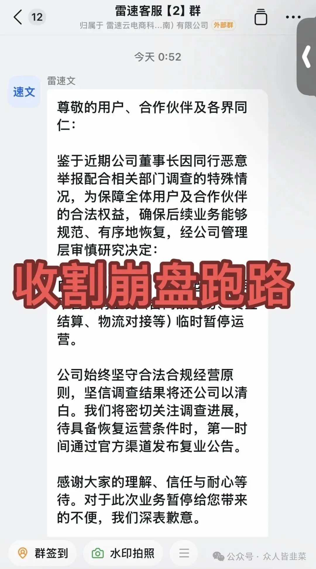 崩了!“阿姨到家”“盛昊电商”这几个项目都是诈骗,已经跑路,参与注定会被收割,千万别碰!(1) 崩了!“阿姨到家”“盛昊电商”这几个项目都是诈骗,已经跑路,参与注定会被收割,千万别碰!(1)
