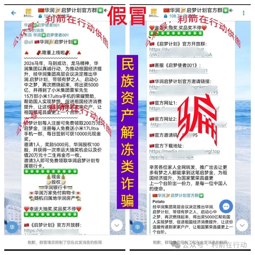 这15个项目统统是骗局!涉嫌传销、诈骗、洗钱!信就是被骗悲剧故事的开始!(3) 这15个项目统统是骗局!涉嫌传销、诈骗、洗钱!信就是被骗悲剧故事的开始!(3)
