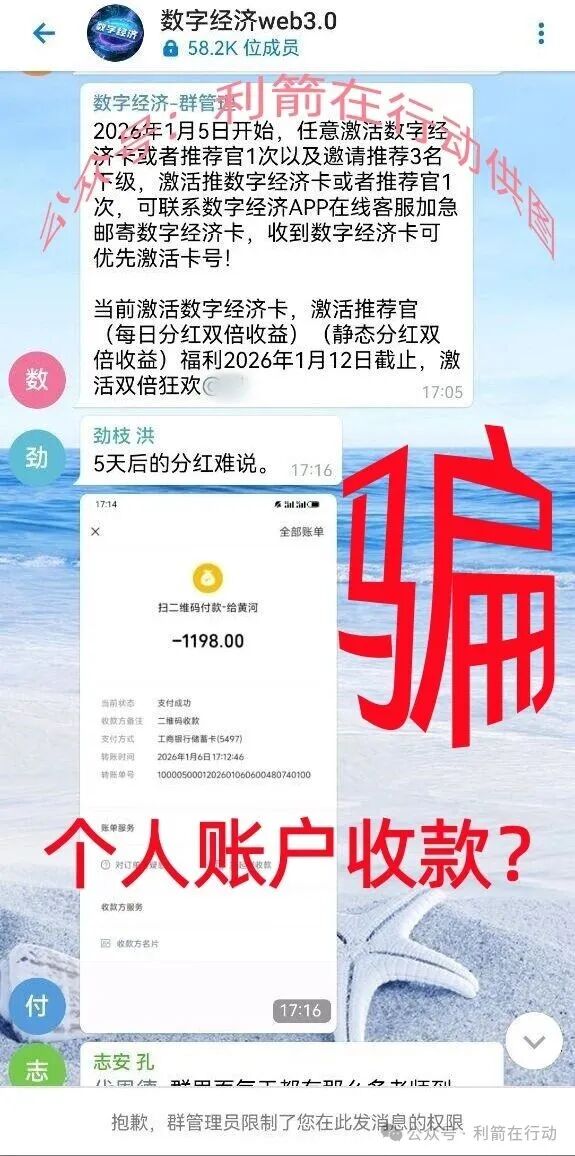 这15个项目统统是骗局!涉嫌传销、诈骗、洗钱!信就是被骗悲剧故事的开始!(5) 这15个项目统统是骗局!涉嫌传销、诈骗、洗钱!信就是被骗悲剧故事的开始!(5)