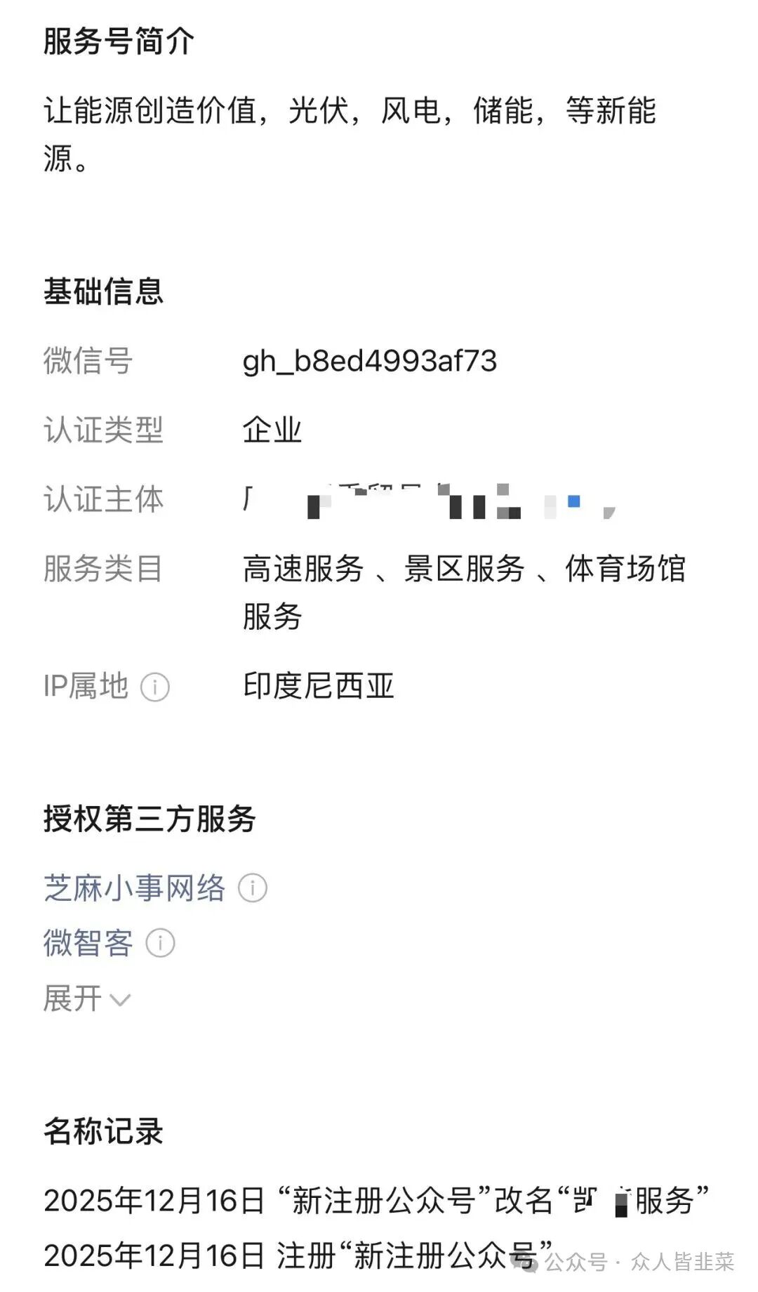 别碰！“海豚web3，凯能服务，量子计划，艾克”这4个项目都是诈骗，又被收割了，赶紧远离，别再被骗了！(2)