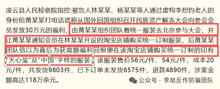 免费签到就能领钱？这19个互联网项目都是骗局，别再上当！(3)