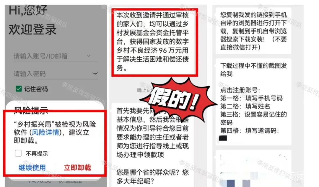 免费签到就能领钱？这19个互联网项目都是骗局，别再上当！(6)
