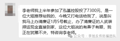 免费签到就能领钱？这19个互联网项目都是骗局，别再上当！(8)