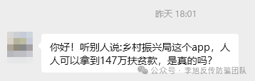 免费签到就能领钱？这19个互联网项目都是骗局，别再上当！(7)