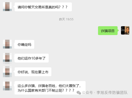 免费签到就能领钱？这19个互联网项目都是骗局，别再上当！(5)