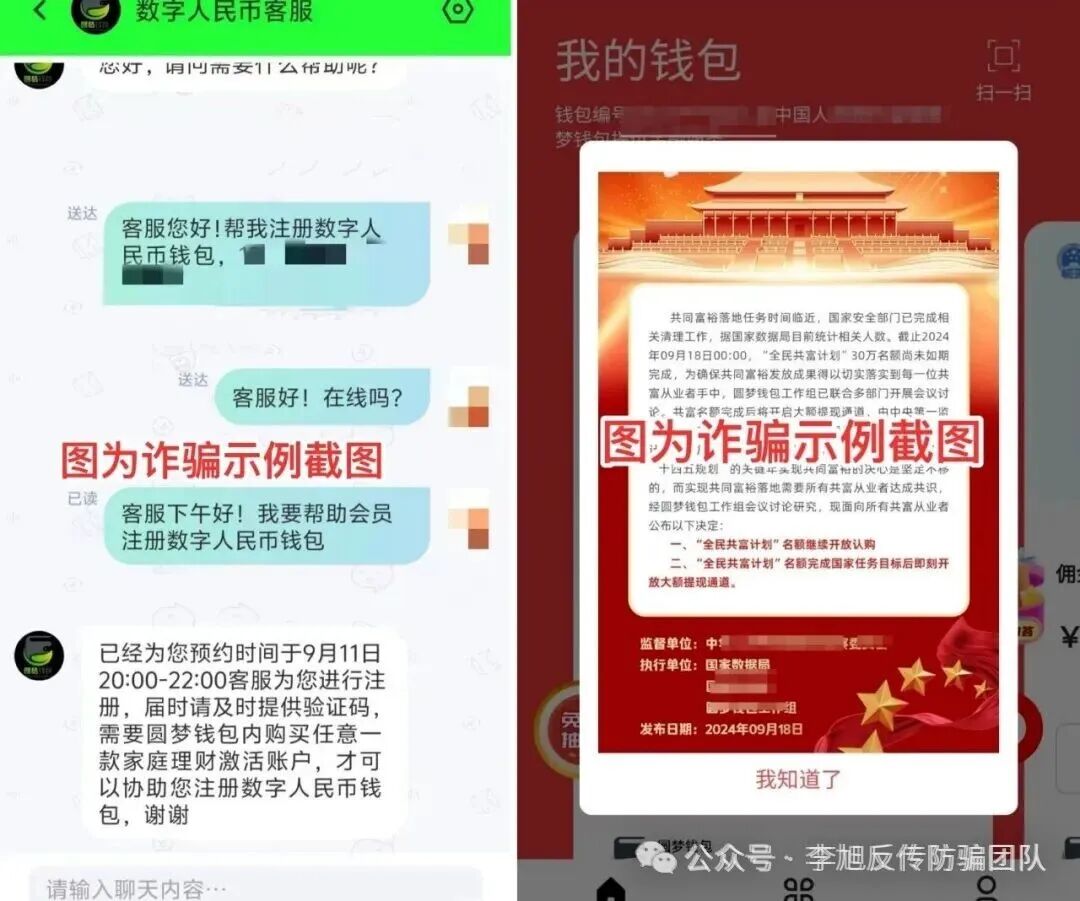 免费签到就能领钱？这19个互联网项目都是骗局，别再上当！(4)