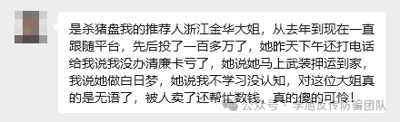 免费签到就能领钱？这19个互联网项目都是骗局，别再上当！(9)