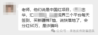 免费签到就能领钱？这19个互联网项目都是骗局，别再上当！(2)