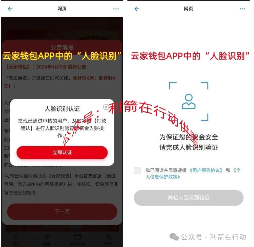 这9个项目都是骗局，有人已经中招！别再被骗了！(2)