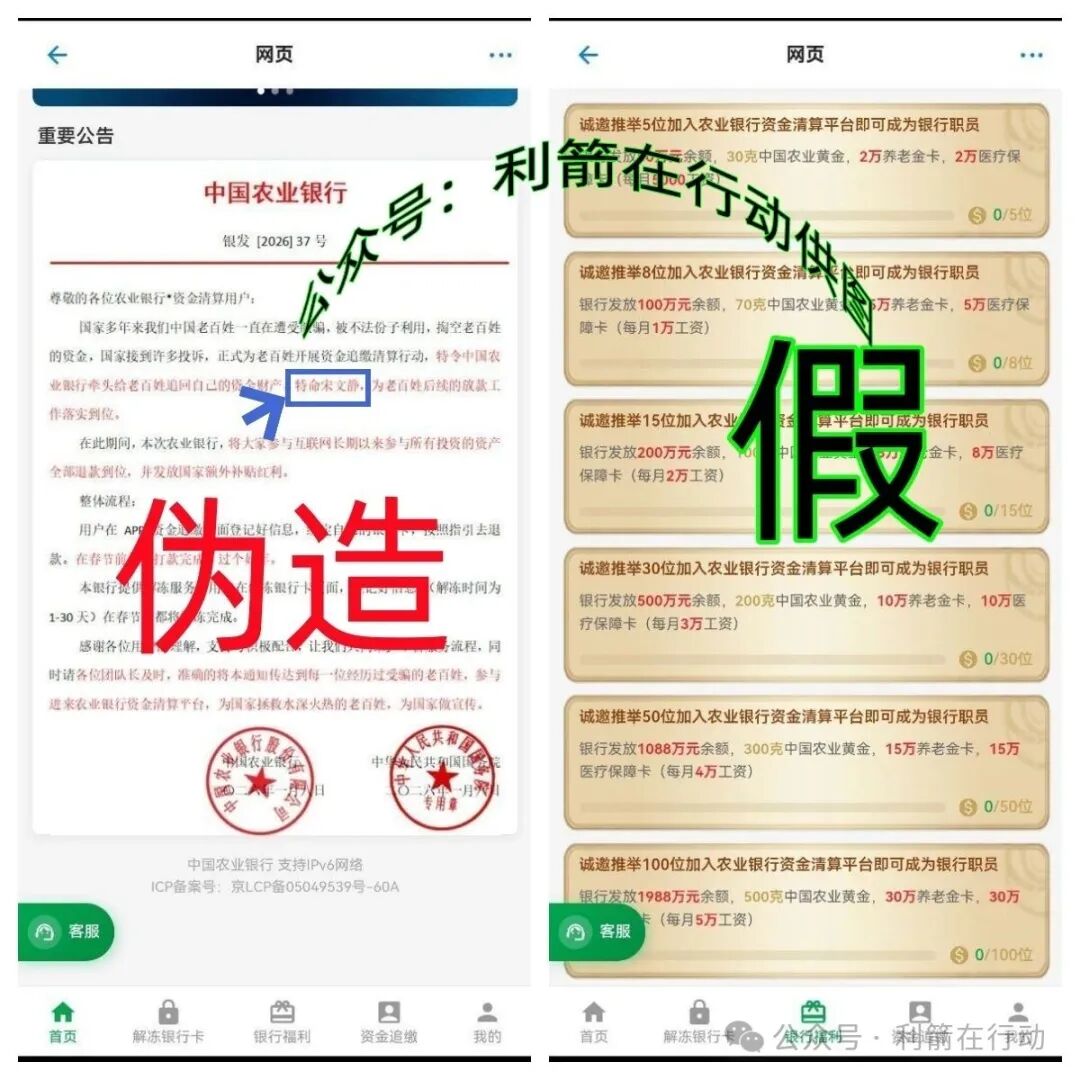 这9个项目都是骗局，有人已经中招！别再被骗了！(1)
