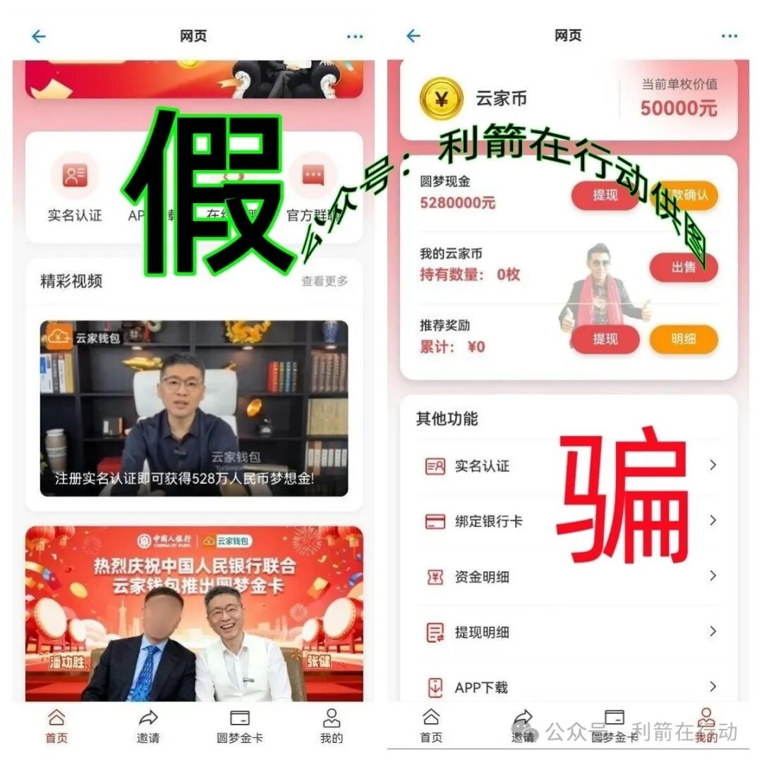 这9个项目都是骗局，有人已经中招！别再被骗了！(4)