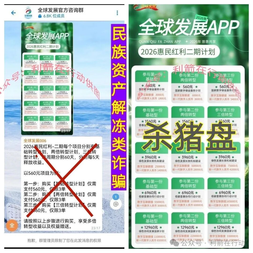 这9个项目都是骗局，有人已经中招！别再被骗了！(9)