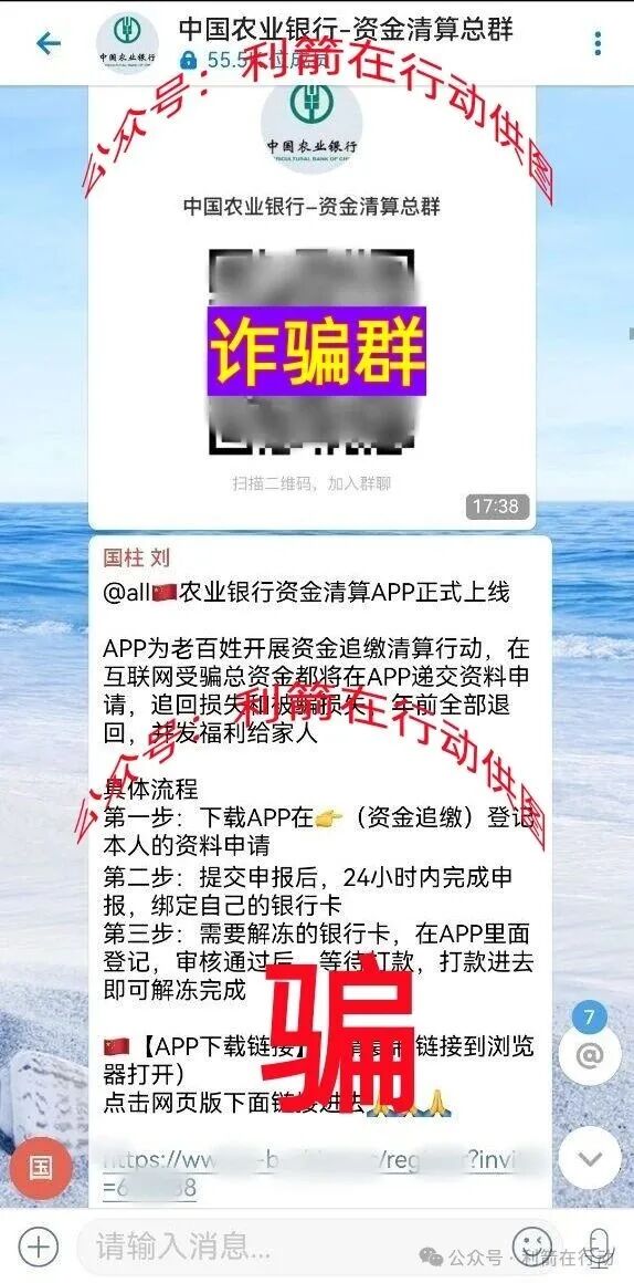 这9个项目都是骗局，有人已经中招！别再被骗了！(6)