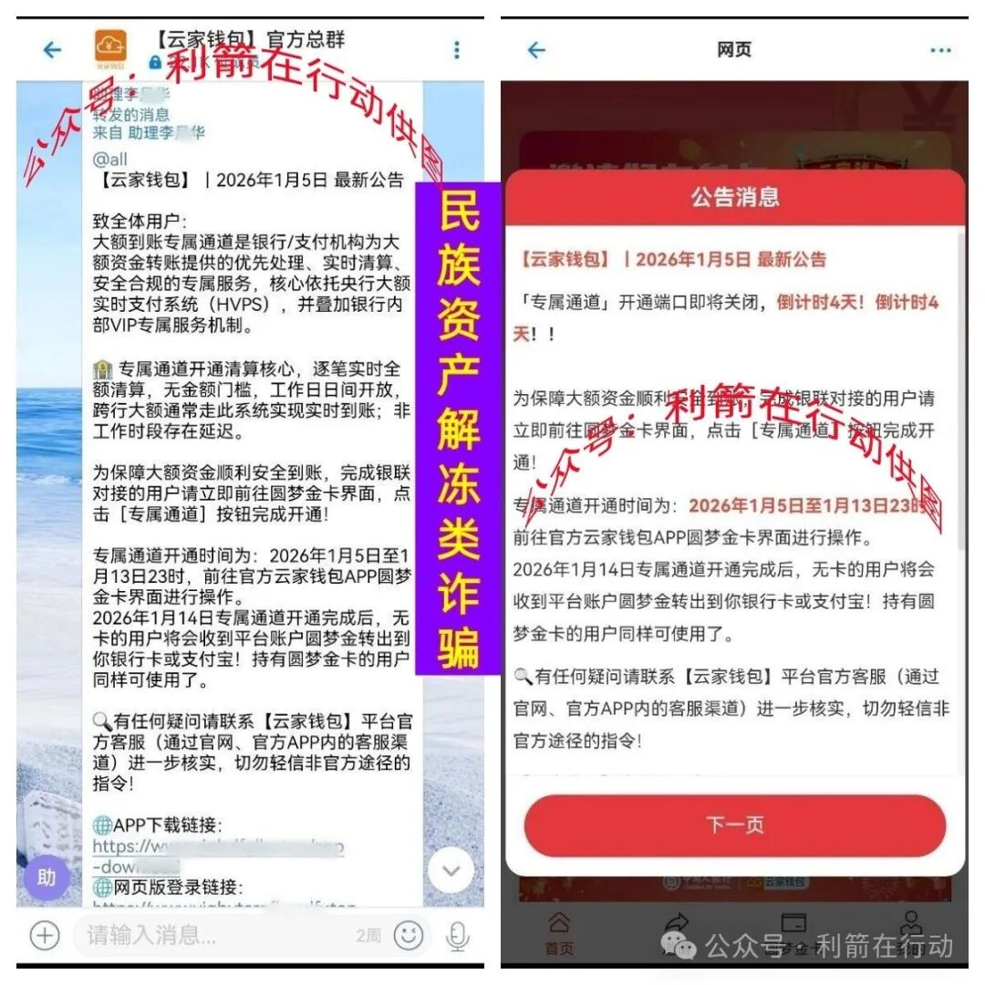 这9个项目都是骗局，有人已经中招！别再被骗了！(3)
