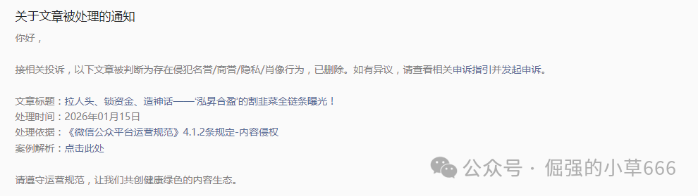 预警:拉人头、锁资金、造神话——‘泓昇合盈’的割韭菜全链条曝光!(6) 预警:拉人头、锁资金、造神话——‘泓昇合盈’的割韭菜全链条曝光!(6)