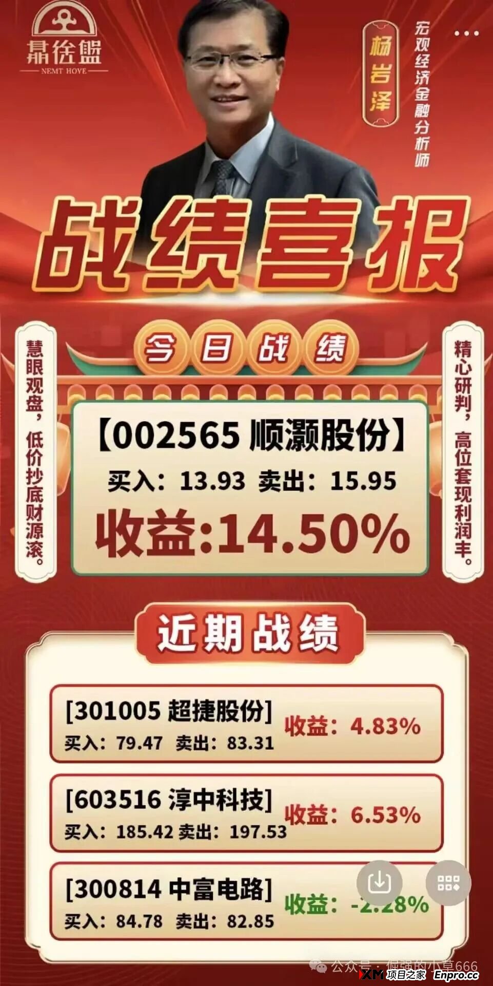 预警:拉人头、锁资金、造神话——‘泓昇合盈’的割韭菜全链条曝光!(2) 预警:拉人头、锁资金、造神话——‘泓昇合盈’的割韭菜全链条曝光!(2)