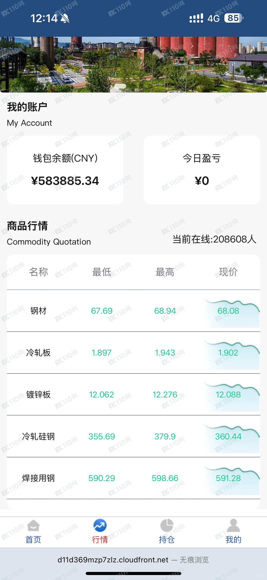 首钢集团诈骗网站，大家避雷！(3)