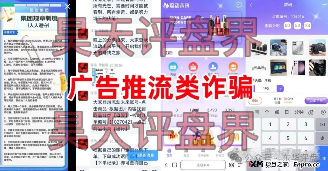 预警：“阿波罗量化”“LAX2.0”……这些来路不明的APP都是冲着钱包来的！请立刻卸载！(2)