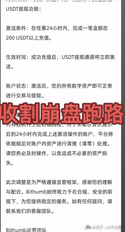 又崩了!别再充了!5个高危项目进入收割倒计时,最后一波全是陷阱(2) 又崩了!别再充了!5个高危项目进入收割倒计时,最后一波全是陷阱(2)